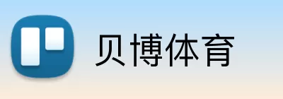 贝博体育 Logo